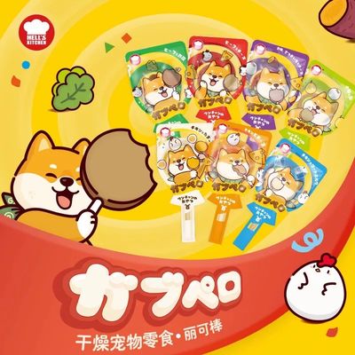 Hell's Kitchen Dog Treat Lollipop Mixed Pack*7