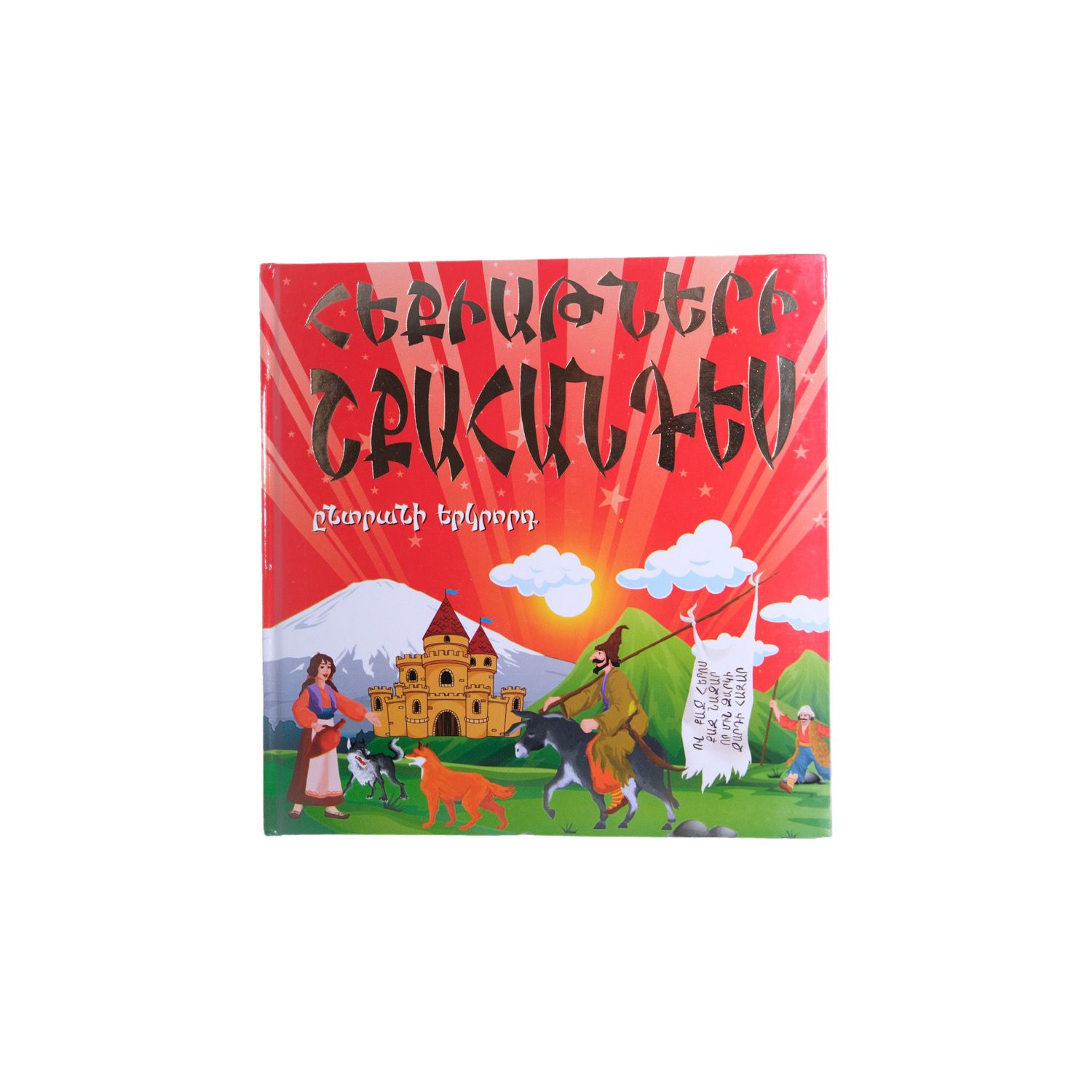 E-commerce Product Image