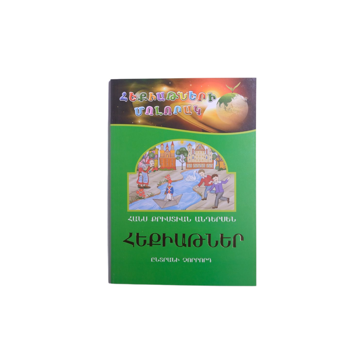 E-commerce Product Image