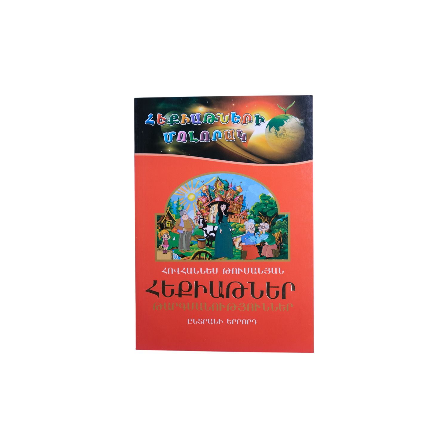 E-commerce Product Image