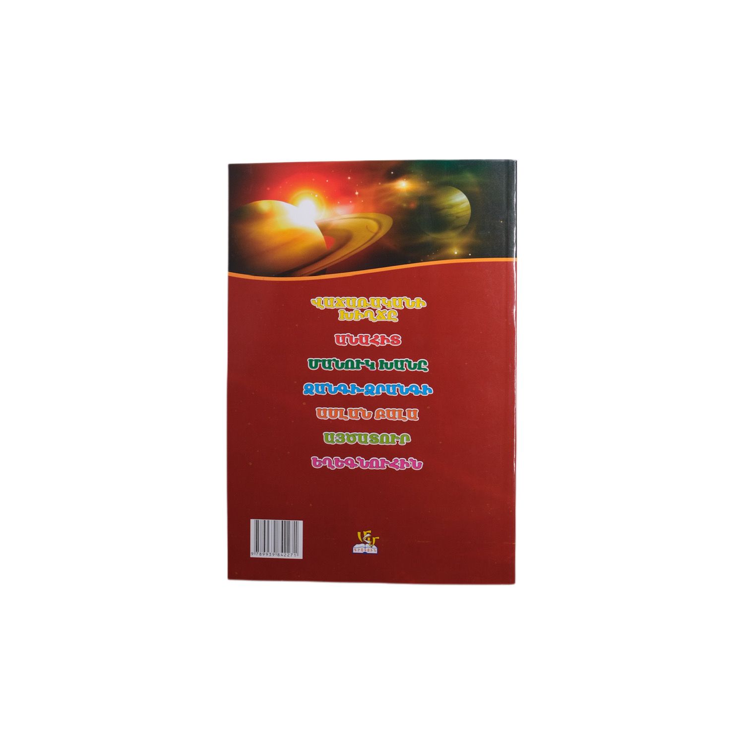 E-commerce Product Image