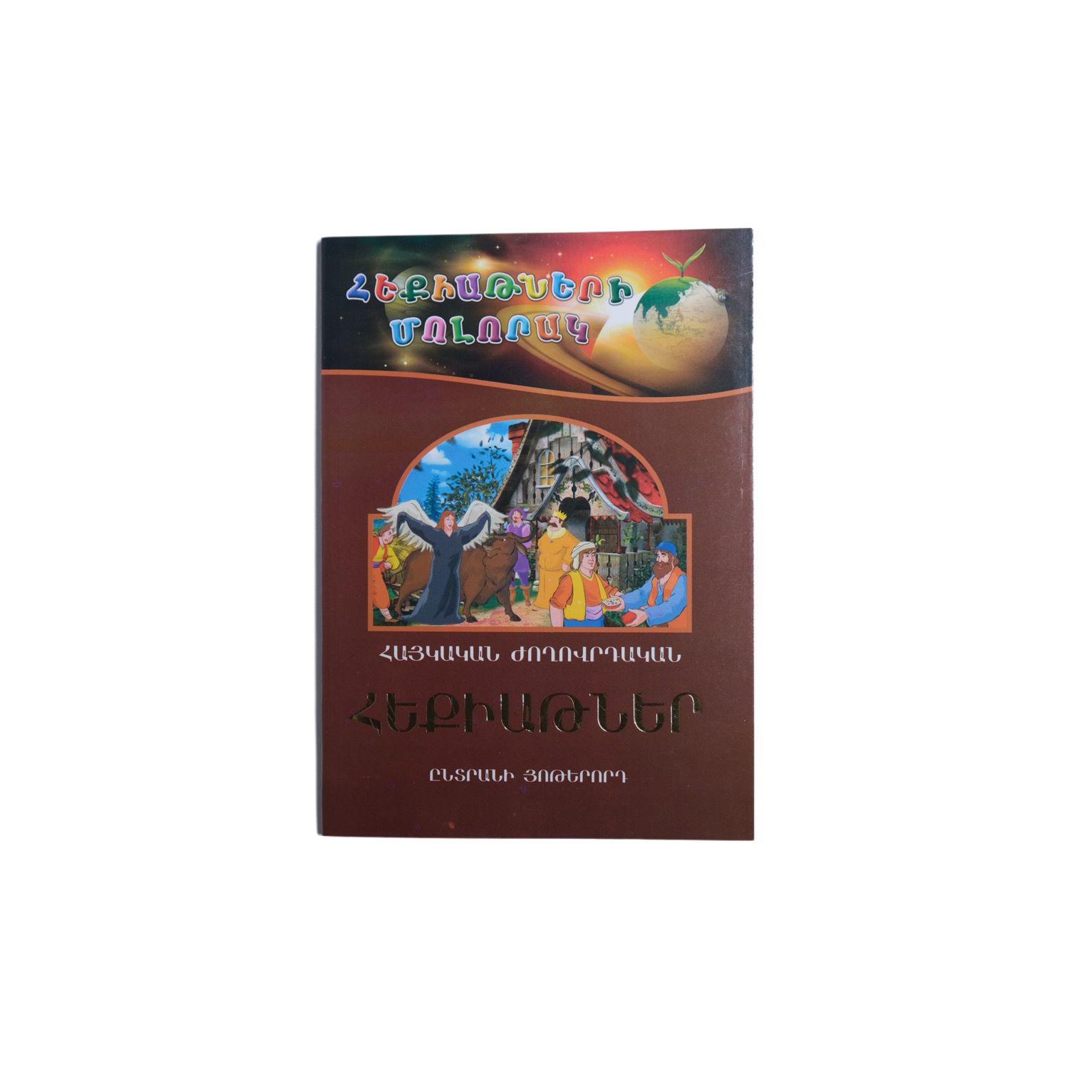 E-commerce Product Image