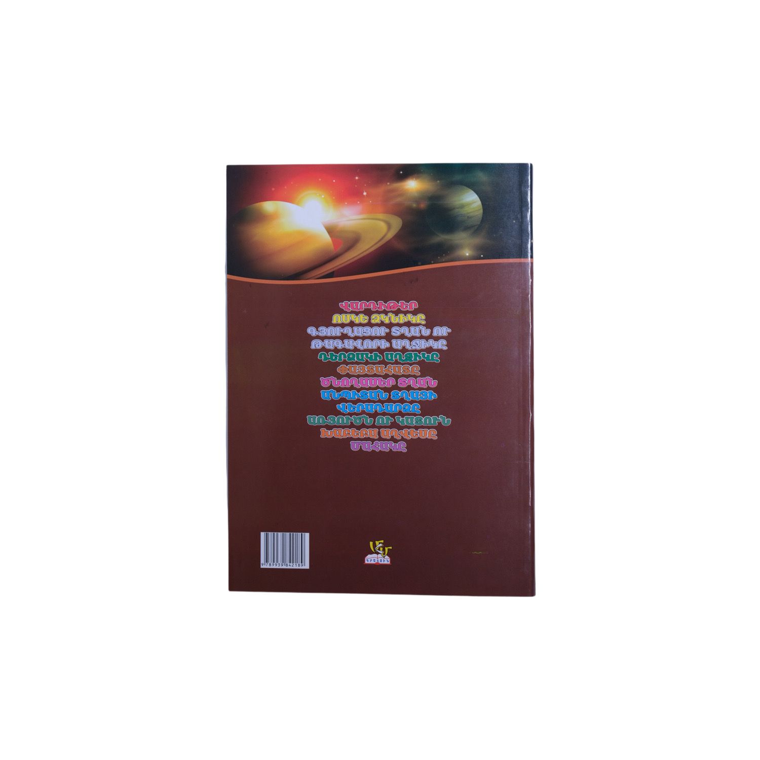 E-commerce Product Image