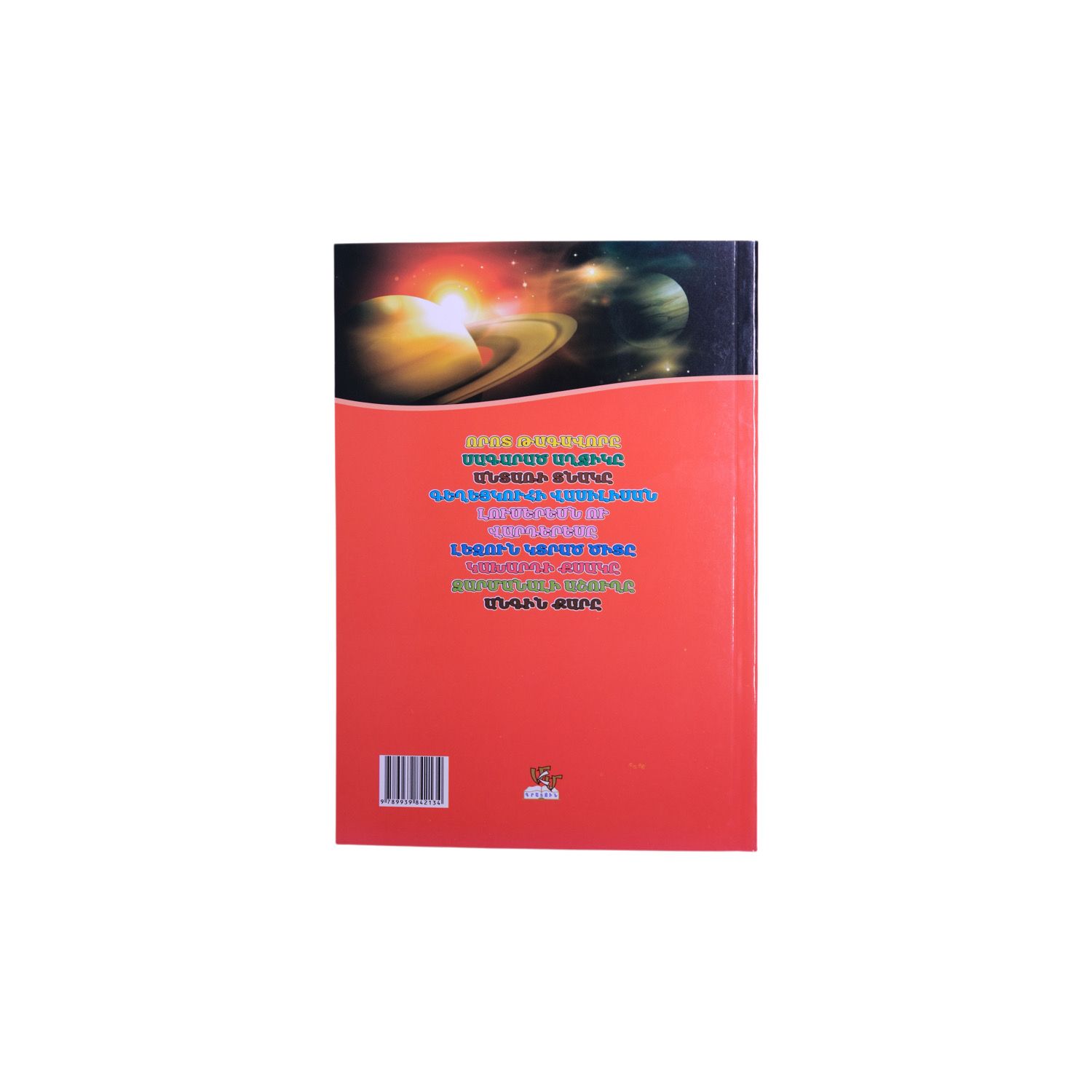 E-commerce Product Image