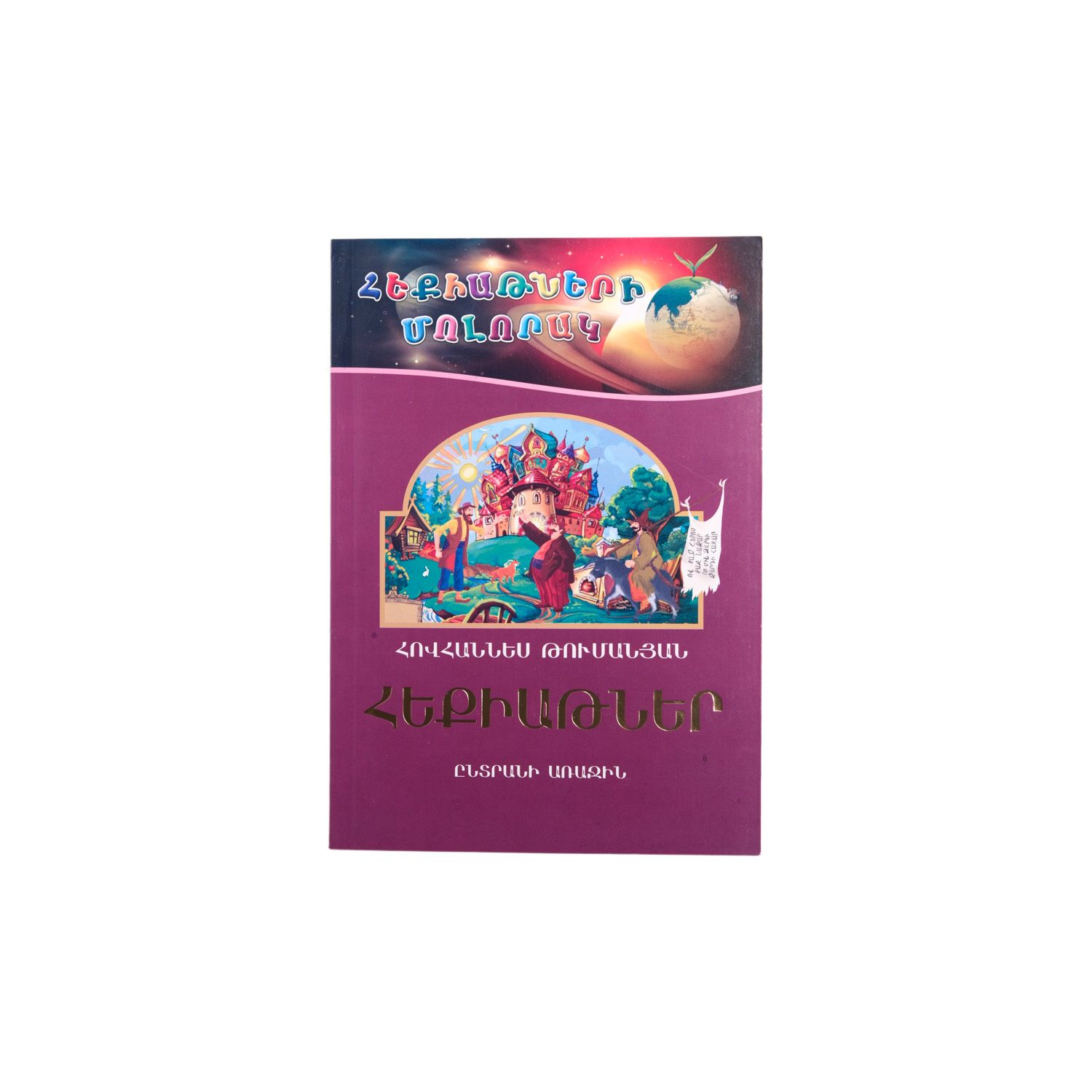 E-commerce Product Image