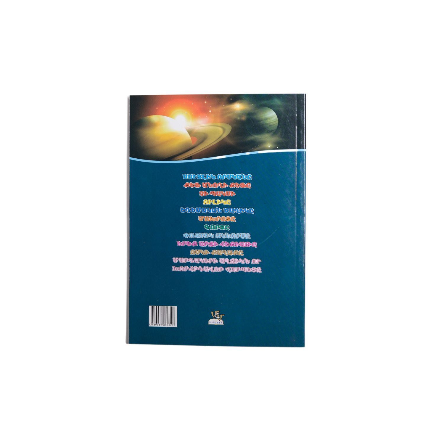 E-commerce Product Image