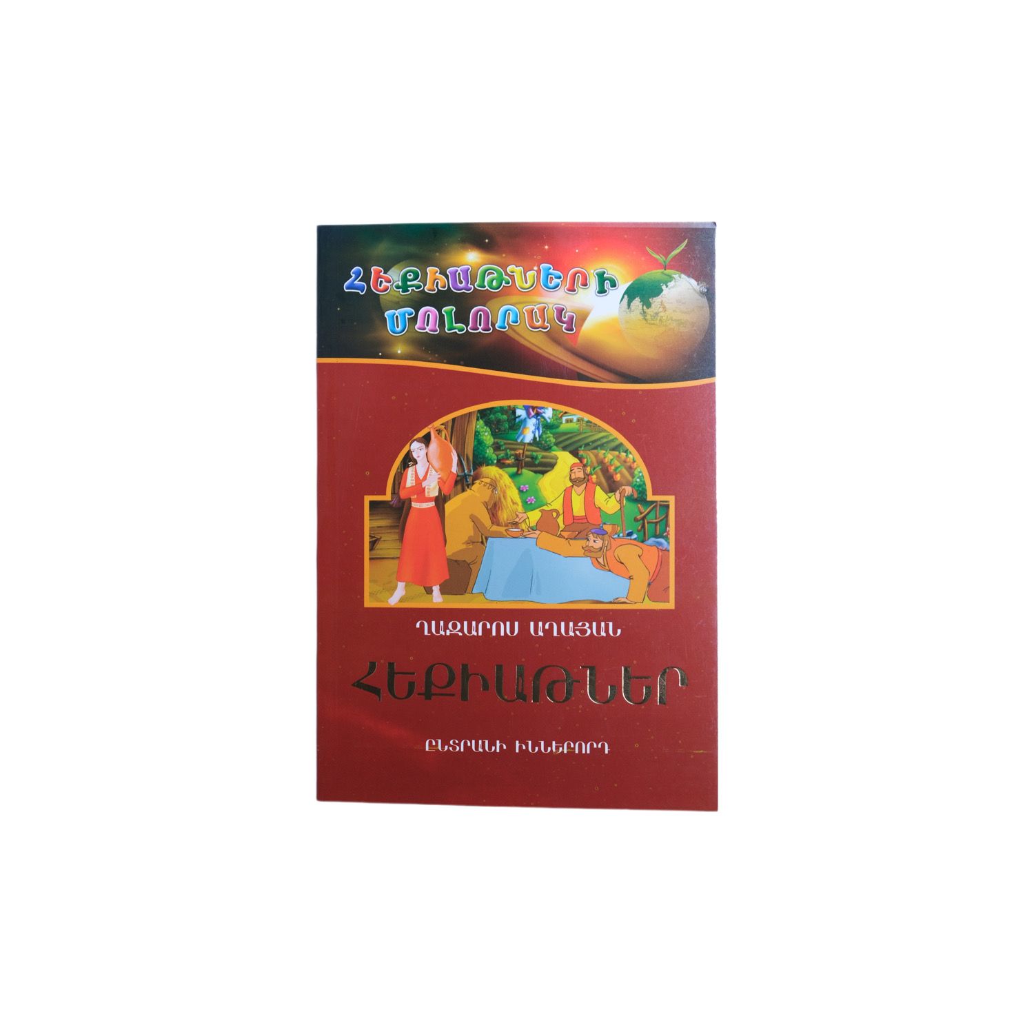 E-commerce Product Image