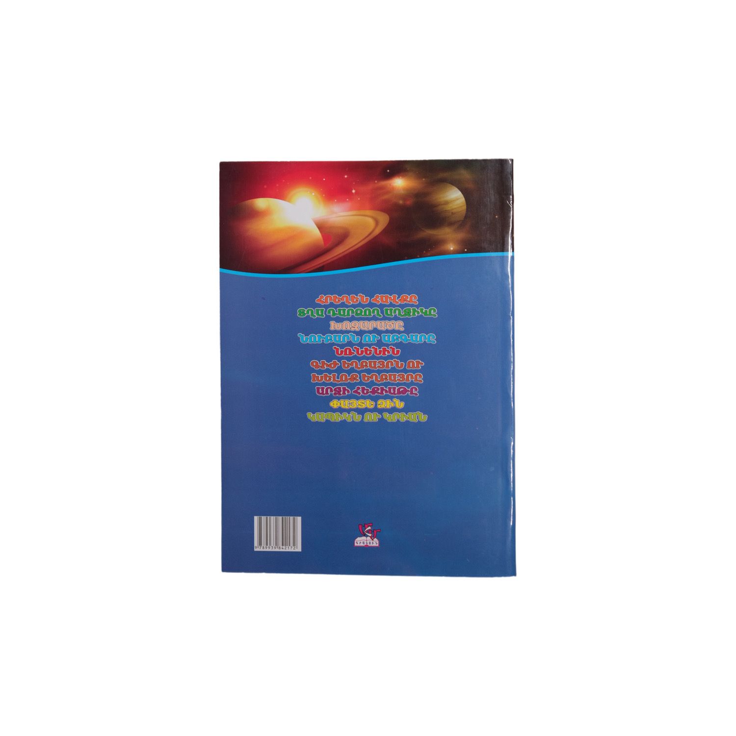 E-commerce Product Image