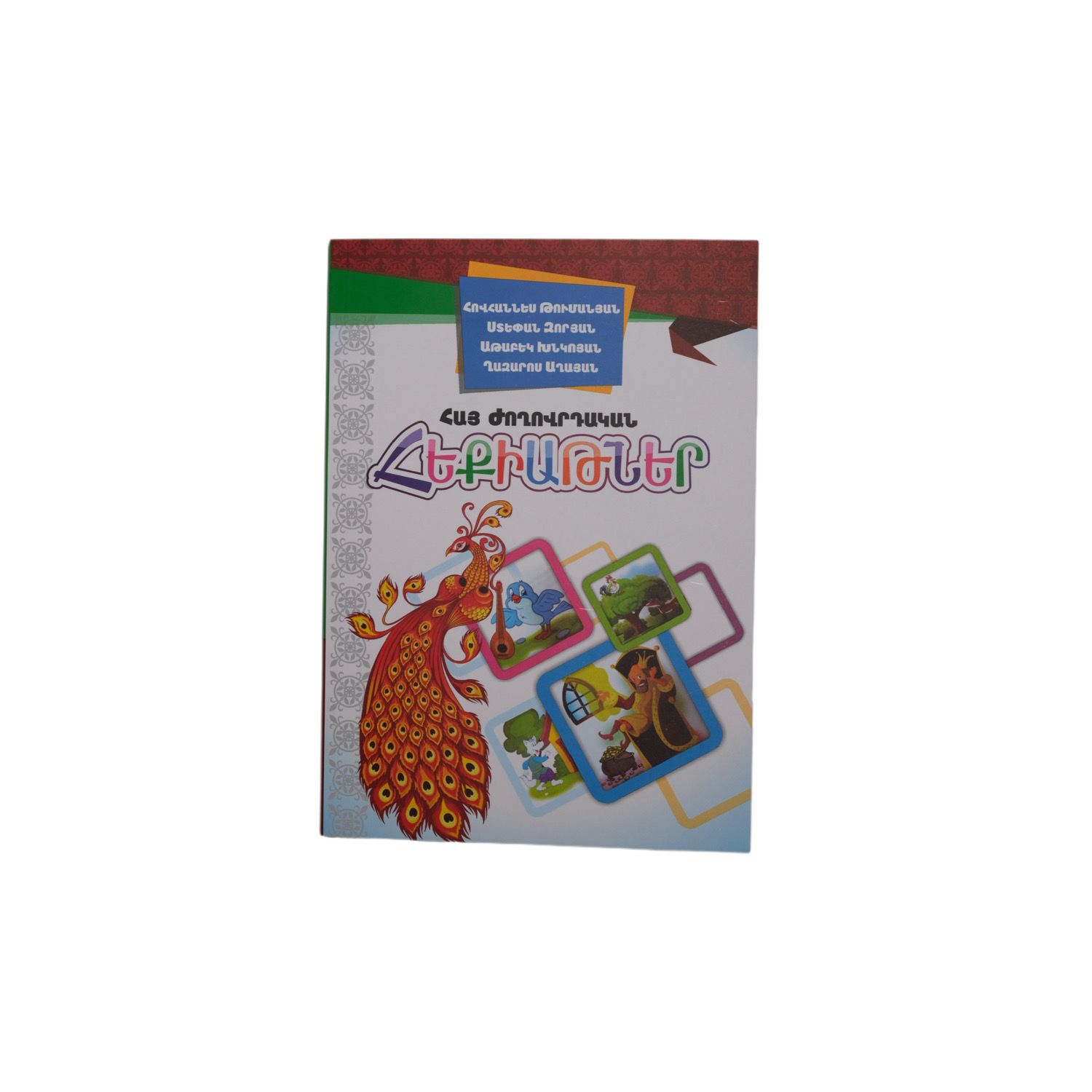 E-commerce Product Image