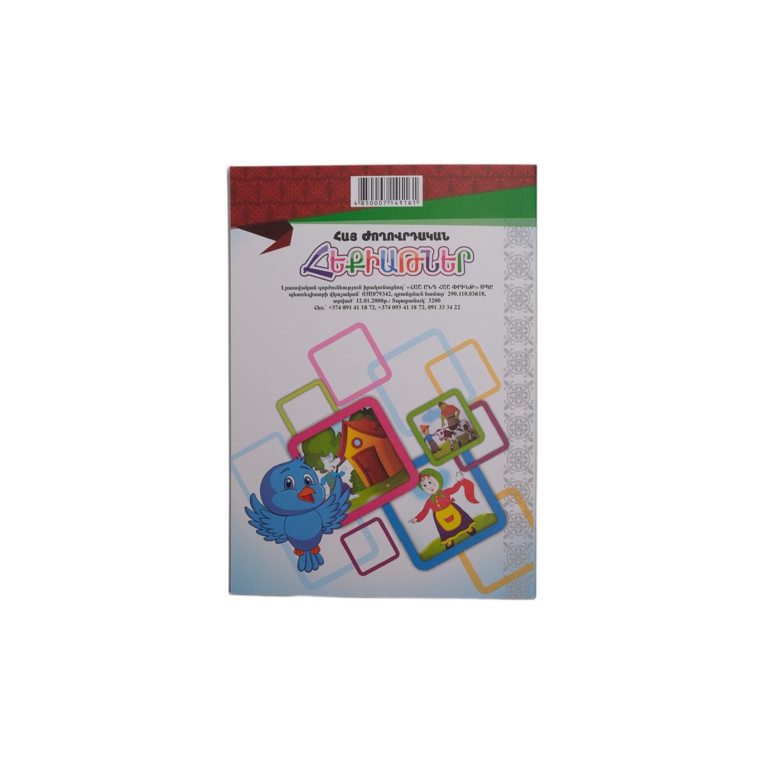 E-commerce Product Image