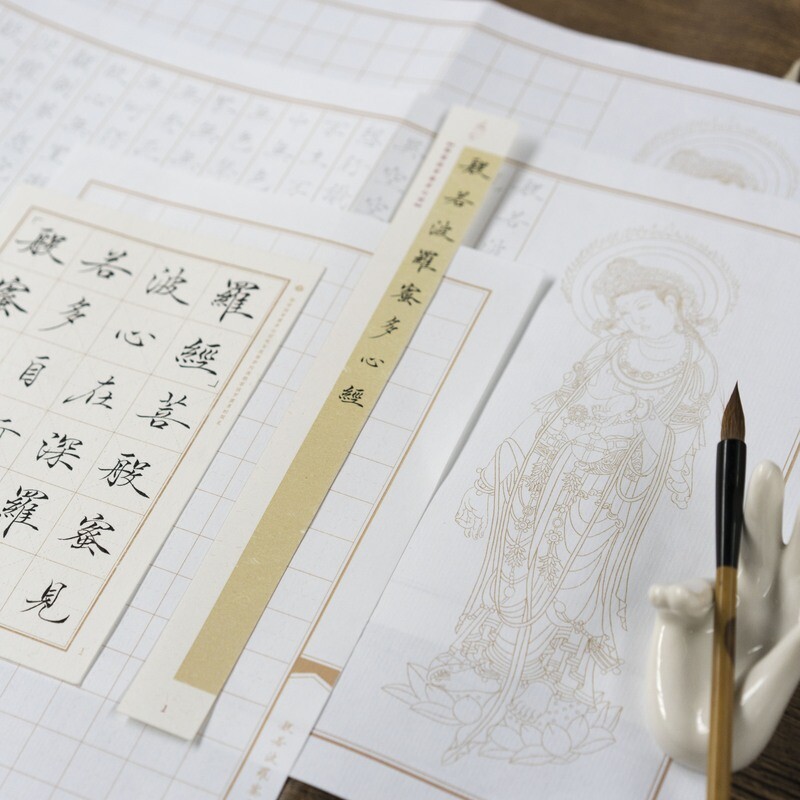 般若婆羅蜜多心經抄經禮盒