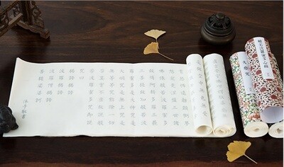 靜心抄經三經禮盒 (心經, 大悲咒, 佛說吉祥經)
