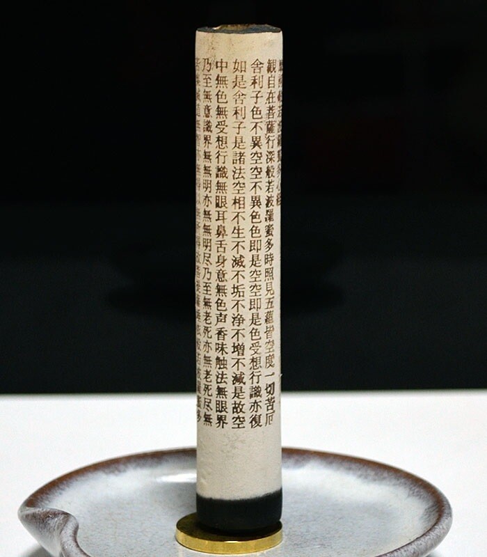 日本經文香: 心經