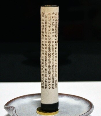 日本經文香: 心經