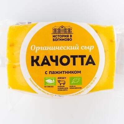 Сыр Качотта с пажитником, История в Богимово, 250 г