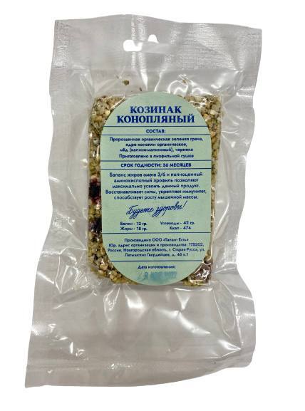 High Stone Семена Конопляные Купить