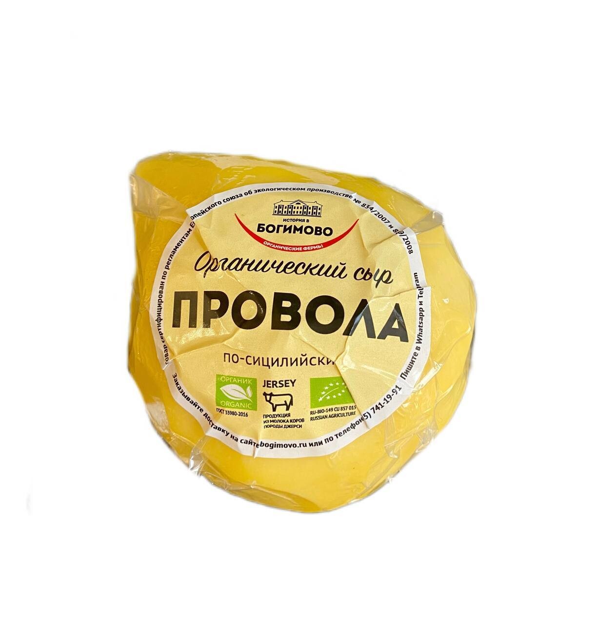 Сыр Провола по-сицилийски, История в Богимово, 600 г