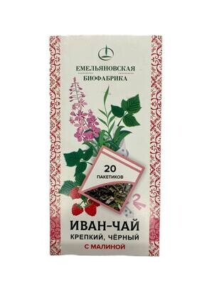 Иван-чай ферментированный с малиной, Емельяновская Биофабрика, 20 фильтр пакетов (30 г)