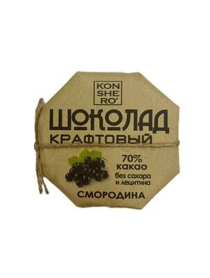 Шоколад на меду с чёрной смородиной, KONSHERO, 50 г