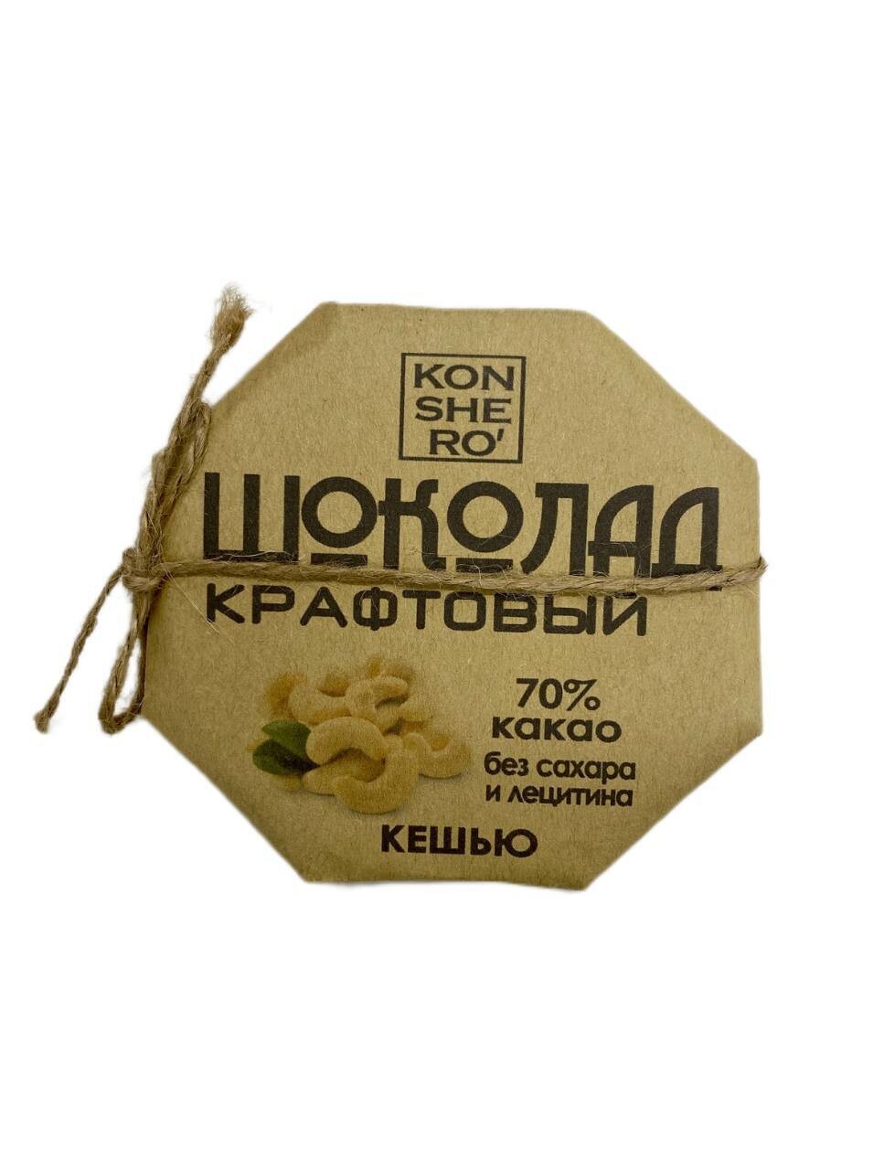 Шоколад на меду с орехами кешью, KONSHERO, 50 г