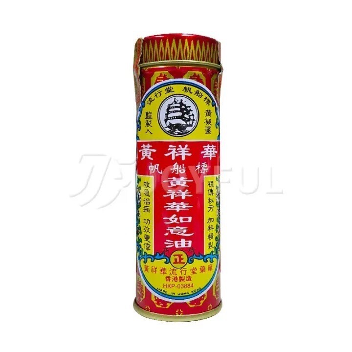 Authentic Wong Cheung Wah U-I-Oil.
FREE P&P!
