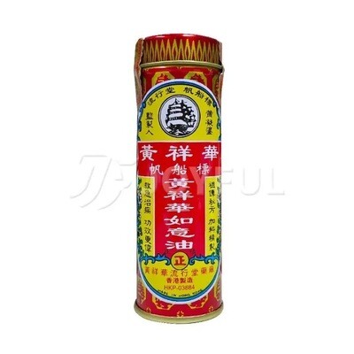Authentic Wong Cheung Wah U-I-Oil.
FREE P&P!
