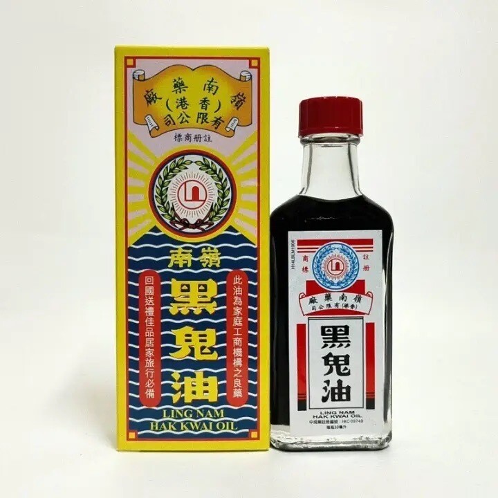 Ling Nam Hak Kwai Oil Authentic Black Ghost Oil 黑鬼油
FREE P&P!