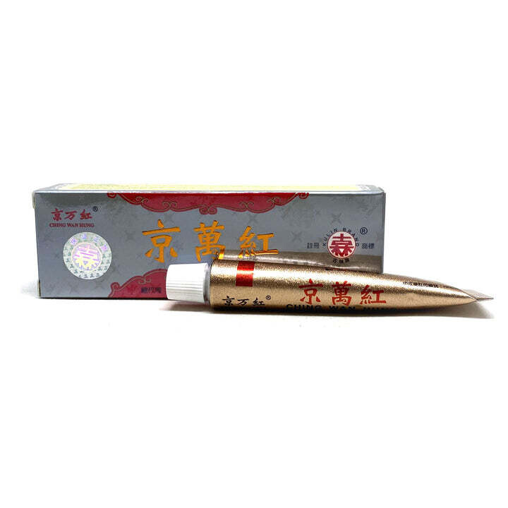 Authentic Burn Ointment Jing Wan Hong 京萬紅.
FREE P&P!