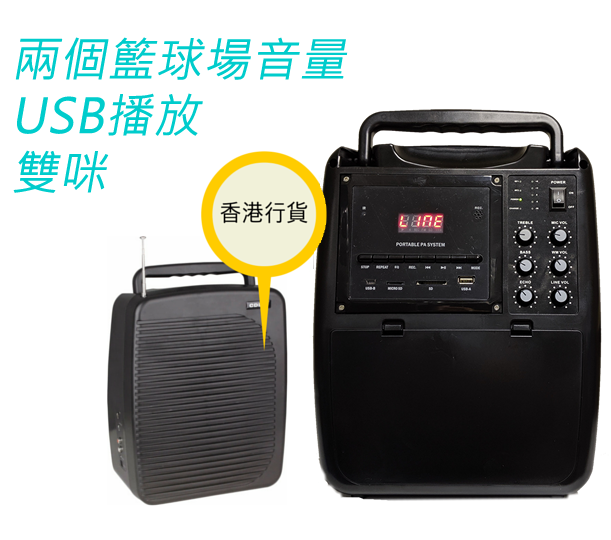 V-SOUND VS-682A 無綫小路寶 (雙無線咪，可錄音，可播USB)