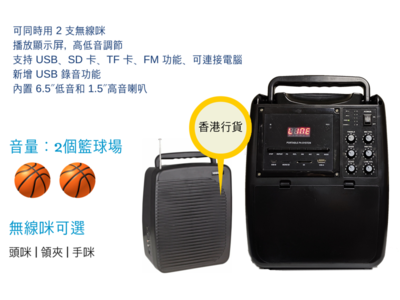V-SOUND VS-682A 無綫小路寶 (雙無線咪，可錄音，可播USB)