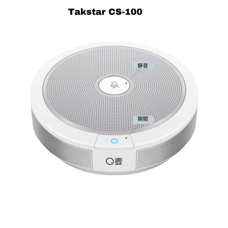 Takstar CS-100 USB speaker phone
