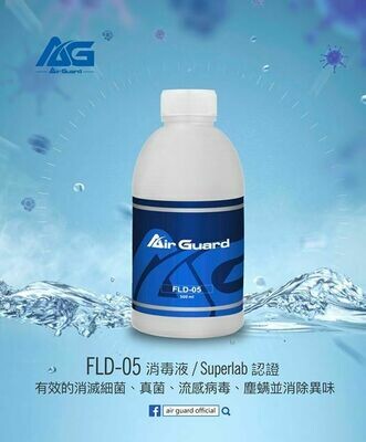 Air Guard AG-800 霧化消毒機