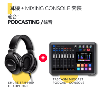 【5月優惠 ：Shure SRH440A 耳機 + Tascam Mixcsast 4 套裝】 適合：直播 / 錄音