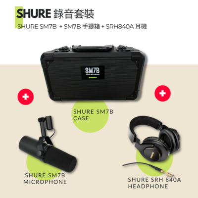【5月優惠】Shure SM7B + SM7B 手提箱 + Shure SRH840A 耳機