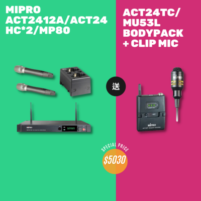 【6月優惠】Mipro 2.4Ghz 無線咪系統連充電座 (ACT2412A/ACT24HC*2/MP80) 送 (ACT24TC/MU53L bodypack + clip mic)