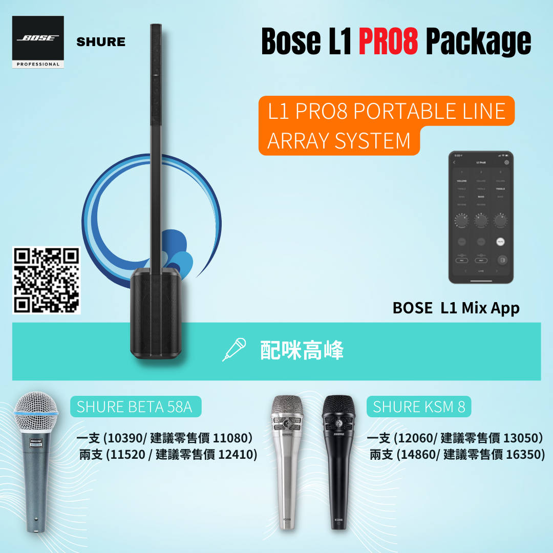 【消費劵優惠】 Bose L1 system + Shure microphone