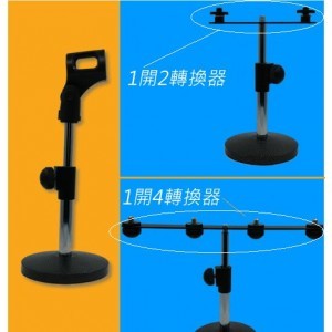 1開4轉換器 （1個 mic stand 放4支咪)