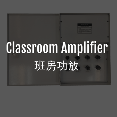 班房音箱