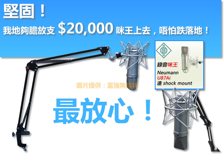 35cm 夾台 table microphone stand 35cm 夾台 table microphone stand