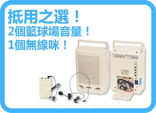 (已停產) 抵用型 SH-280 無線小路寶