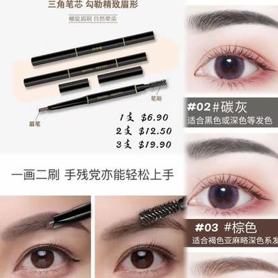 Eyebrow Pencil