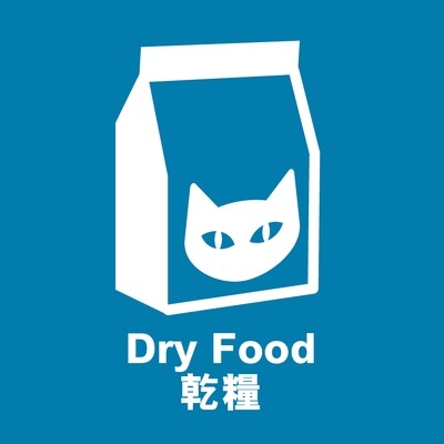 乾糧