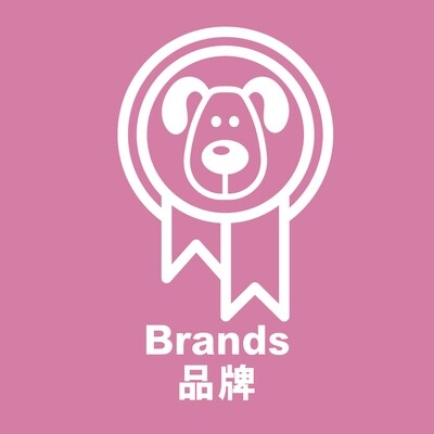 狗 - 品牌
