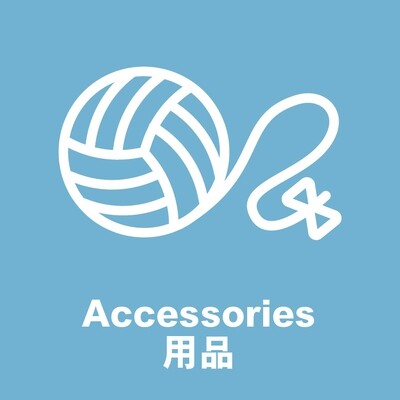 用品