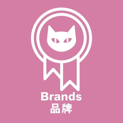 貓 - 牌子