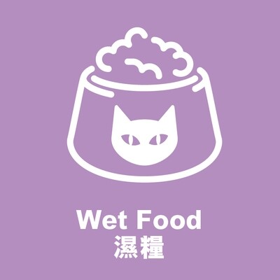 濕糧