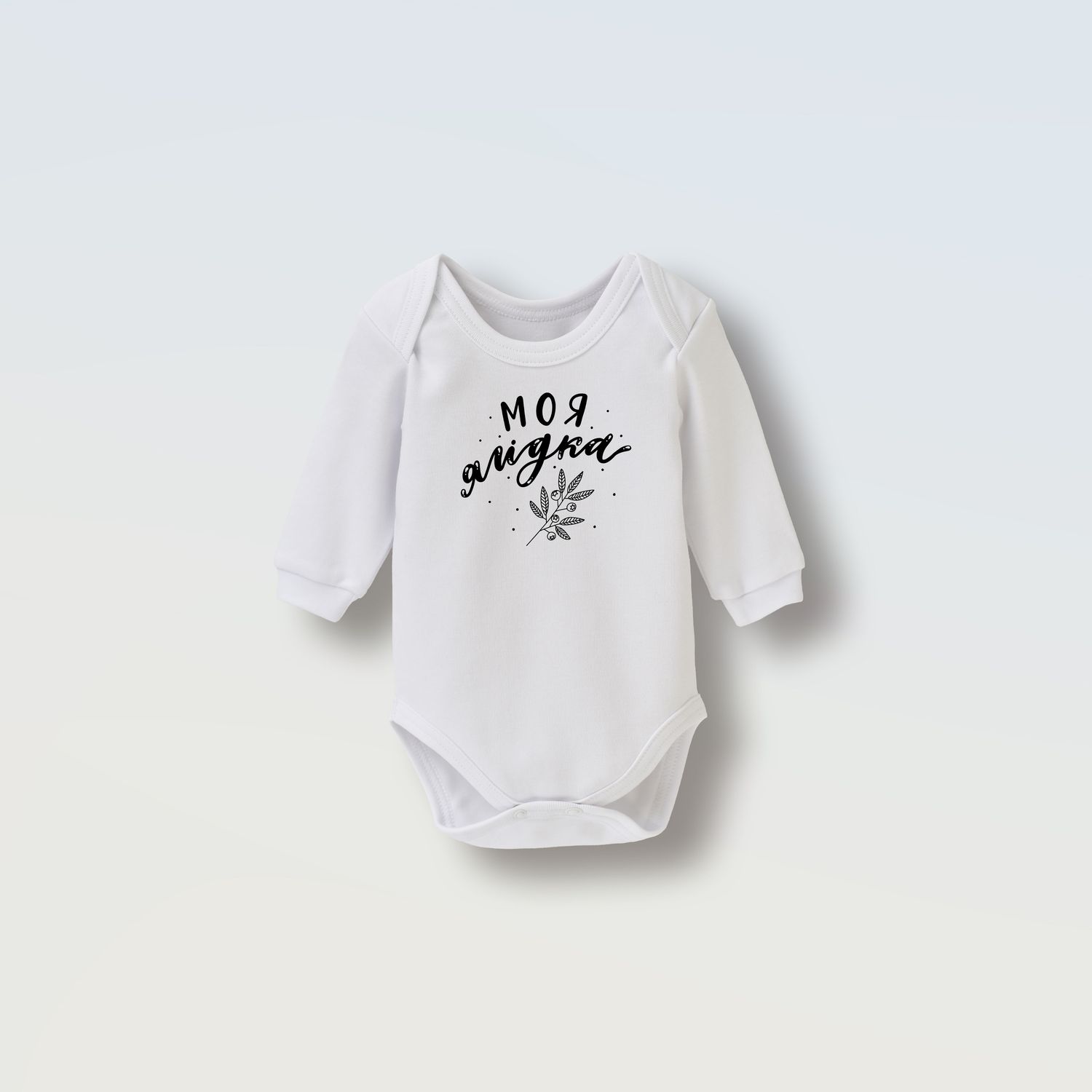 Боді &quot;Моя ягідка&quot;