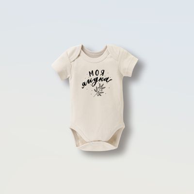 Боді на короткий рукав &quot;Моя ягідка&quot;