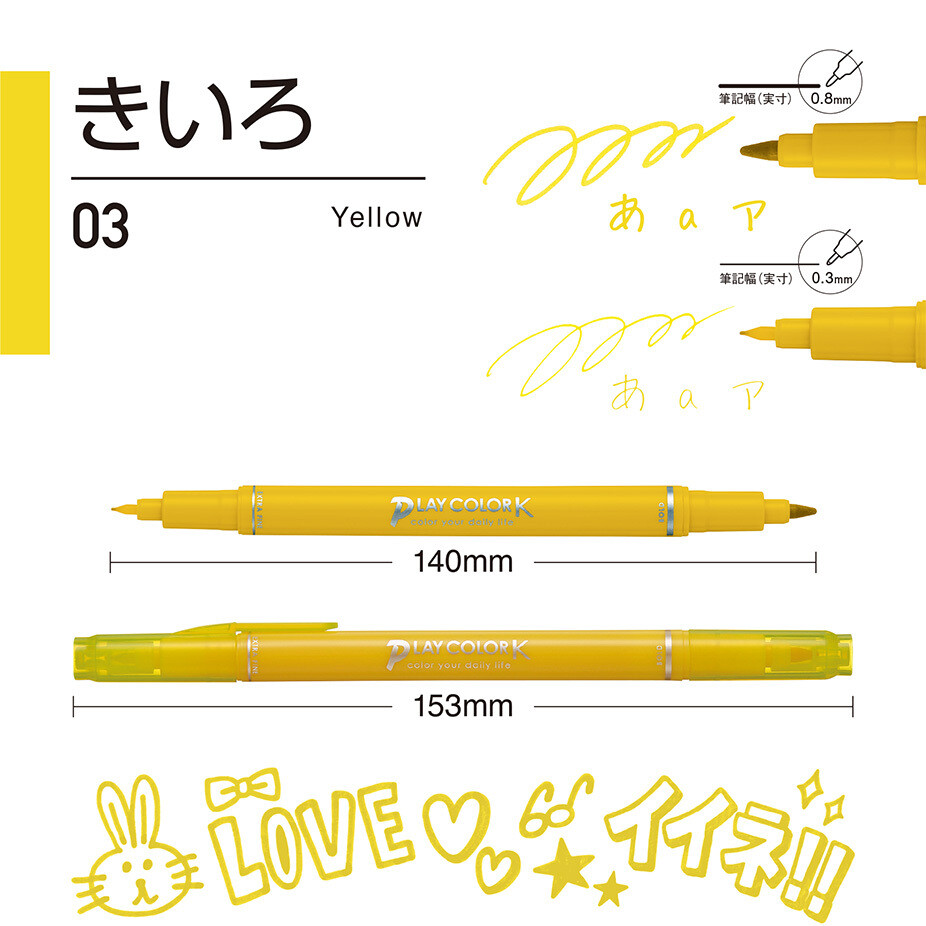 Play Color Double-Sided Marker Pen, ӨНГӨ: Yellow
