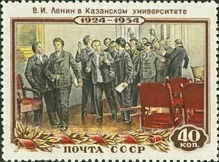 Francobollo - URSS - "V.I. Lenin in Kazan University", (A. Pushnin) - 40 K - 1954 - Usato/CTO